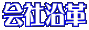 ��Љ��v 